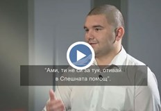 Оставиха ме сам да ходя в полицията и Спешната помощ
