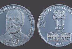 Монетата е сребърна с номинал 10 лева а цената ѝ