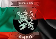 Партията обяви приоритетите сиВМРО ще работи за обединение на формациите