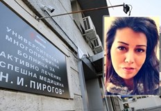 Медицински надзор проверява случаяМлада жена е в медикаментозна кома след