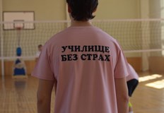 С волейболен мач родители срещу ученици в СУЕЕ Св Константин