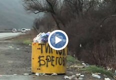 За почистването на такива места АПИ харчи голяма част от