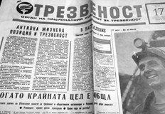 Такива комитети е имало в цялата страна и те са