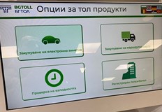 При прехвърляне на собствеността безплатната е винетка не следва автомобила