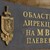 Полицията в Плевен започна проверка на случая с пребитото момче Полицията в Плевен започна проверка на случая с пребитото момче