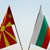 МВнР: Действията на властите в Северна Македония нанесоха сериозни вреди