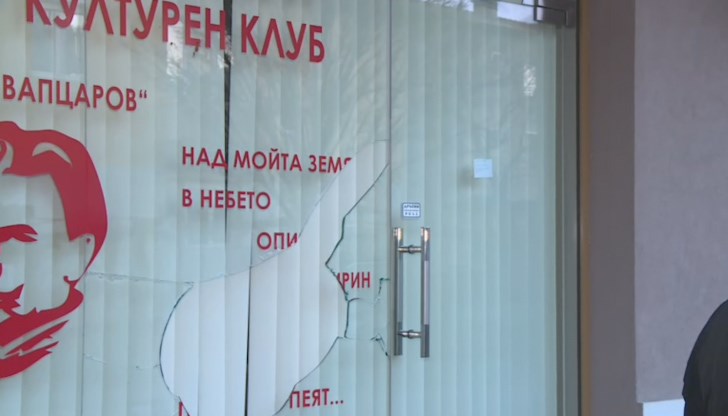 Според властите в Благоевград клубът е създаден с цел провокация