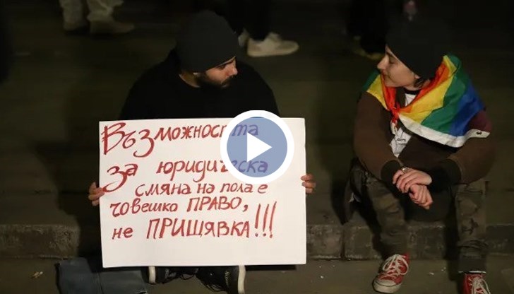 Протестиращите определят решението като дискриминационно