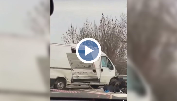 Причината е тежка катастрофа с един загинал и много ранени