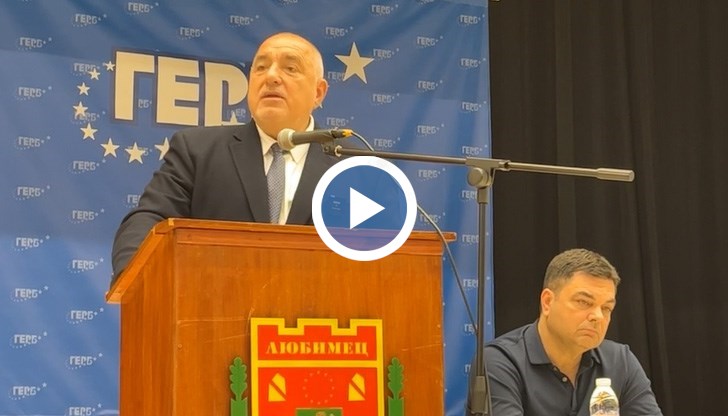 Лидерът на ГЕРБ е на посещение в Любимец