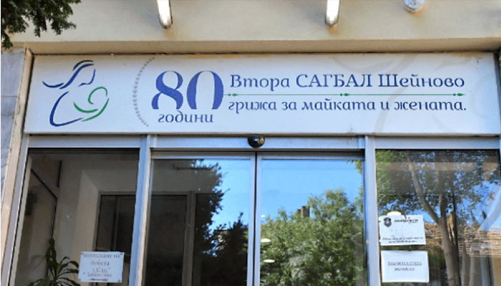 Единият акт е за болницата, а другите пет са за