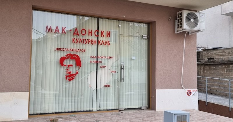 Димитър Ковачевски очаква от властите в България да открият и