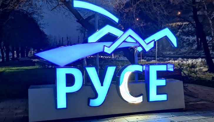 За първи път Русе изпраща с един депутат по-малко в