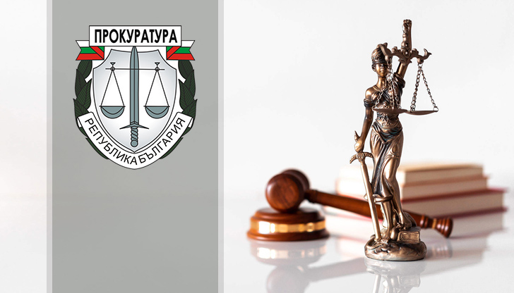 Мъжът прие да изтърпи 1 година лишаване от свобода с