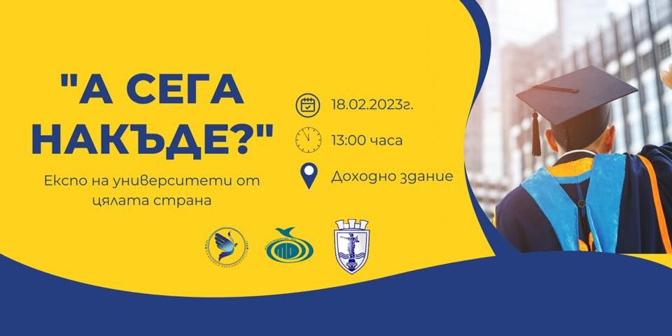 Събитието се проведе в Доходното здание и в него се