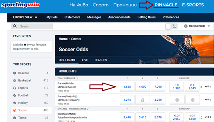 Sportingwin България предоставя достъп до Pinnacle и с това възможност