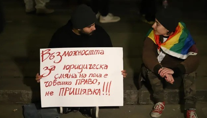 Протестиращите определят решението като дискриминационноПред Съдебната палата - протест срещу