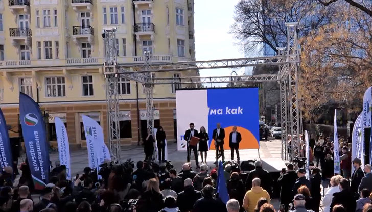 Събитието се проведе пред Народния театър Иван Вазов“Коалиция Продължаваме Промяната