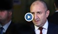 Румен Радев: България дължи пълноценна правосъдна реформа на своите граждани, а не на някой в чужбина