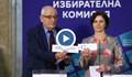 ЦИК изтегли номерата на партиите и коалициите в бюлетината за вота през април