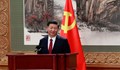 Си Дзинпин: Китай никога няма да започне да се стреми към хегемония и експанзия
