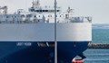 Американски кораб с военно оборудване, предназначено за силите на НАТО в България и Румъния, акостира в Гърция