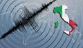 Земетресение в Централна Италия