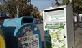 Вече 30 контейнера приемат ненужните дрехи на русенци