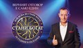 За трети път в историята: Участник в "Стани богат" ще отговаря на въпрос за 100 000 лева