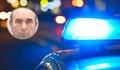 Полицията издирва Цветко Георгиев