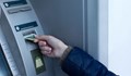 Каква такса взема всяка една банка у нас при теглене на пари от банкомат