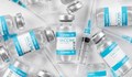Компанията "Пфайзер" иска да ѝ бъде платено за ваксини, които никога няма да бъдат произведени