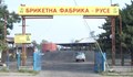 Екоинспектори проверяват брикетната фабрика в Русе
