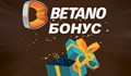 Мисии и турнири – всички спортни Betano бонуси