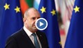 Румен Радев: България не участва в съвместната доставка на снаряди за Украйна