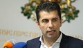 Кирил Петков: Спасител няма, всички трябва да си свършим работата