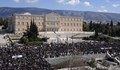 Хиляди гърци излязоха на протест срещу проектозакон за приватизация на водните ресурси