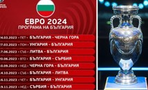 България стартира похода си към Евро 2024 срещу Черна гора, а Инбет вече е готов с интересни предложения