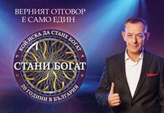 Журналист с дълъг стаж в БНР отваря последния въпрос в