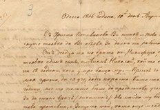 Опълченец Ти майко бъди весела че си била честита да