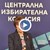 Росица Матева: ЦИК все още не знае какви ще са устройствата за видеонаблюдението на изборите