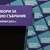 "Сова Харис": Три политически партии са на бариерата от 4%