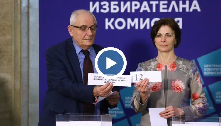 Жребият беше публичен и излъчен онлайн