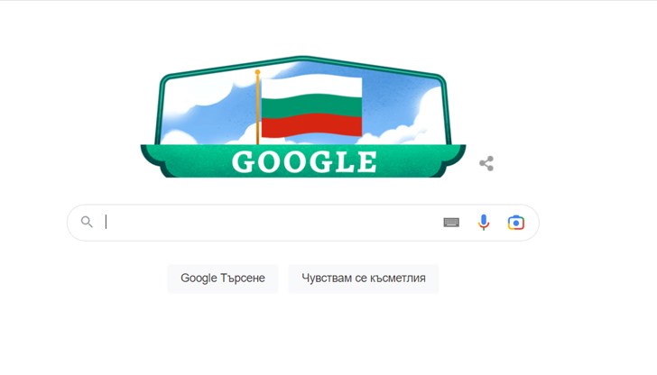Днес световната търсачка е оцветена в цветовете на националния ни трибагреник Днес световната търсачка е оцветена в цветовете на националния ни трибагреник