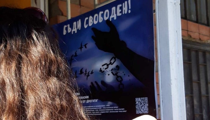 Инициативата "Заедно да спасим децата и Русе от дрогата" продължава с разлепване на плакати