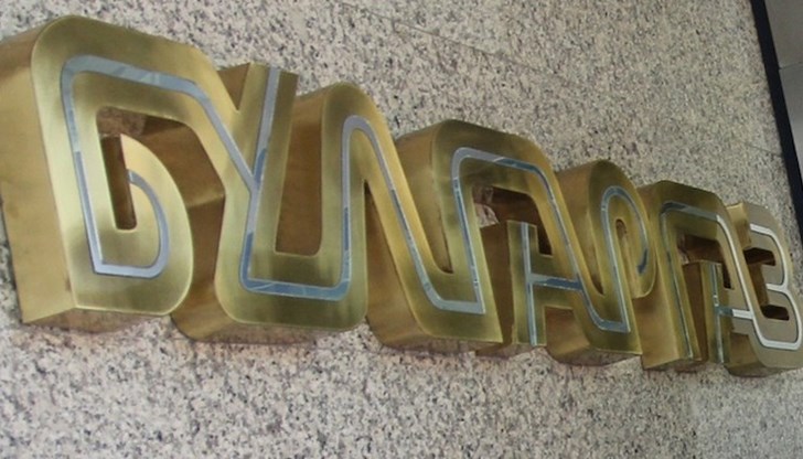 От дружеството предлагат цената на синьото гориво да е 106,74 лева/MWh От дружеството предлагат цената на синьото гориво да е 106,74 лева/MWh