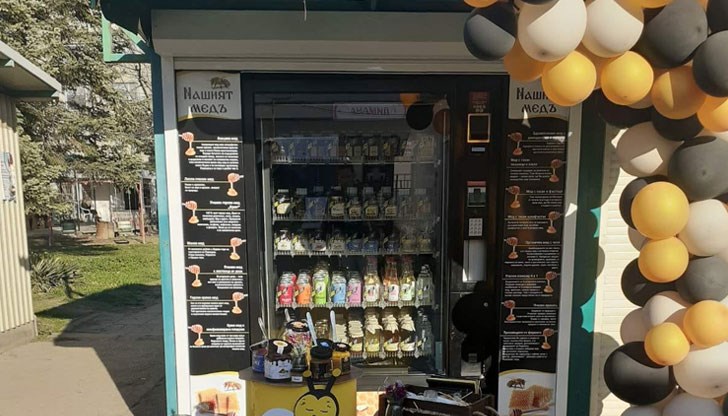 Автоматът за мед и различни био продукти се намира на пазар "Здравец Изток"