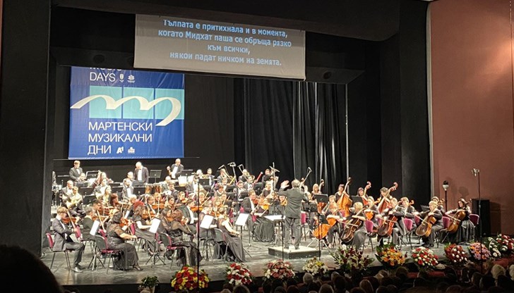„Мартенски музикални дни“ е символ на развитието на българската музика, каза министър Найден Тодоров