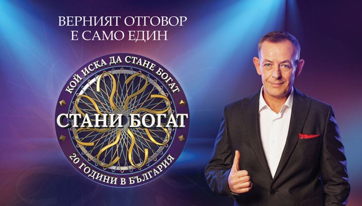 Журналист с дълъг стаж в БНР отваря последния въпрос в играта Журналист с дълъг стаж в БНР отваря последния въпрос в играта