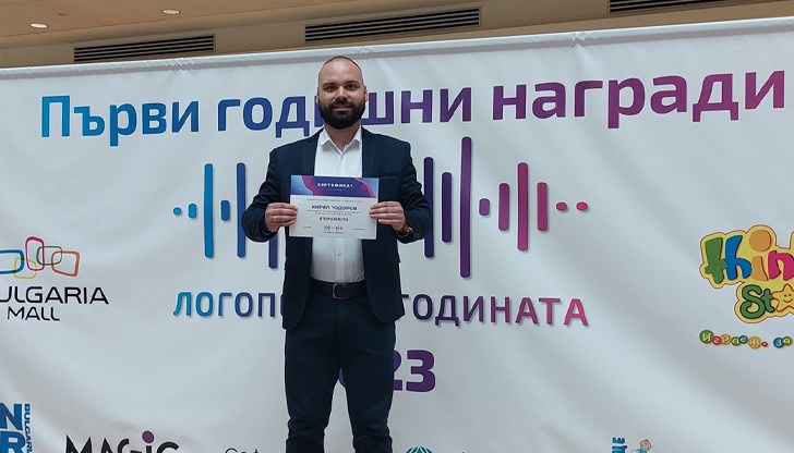 Кирил Тодоров е втори в категорията „Индивидуални награди по региони“ за Северен централен район